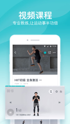 好轻健身app破解版