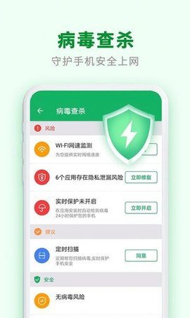 极速爱清理APP手机版