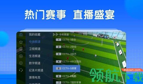 Ulife电视直播破解版无广告