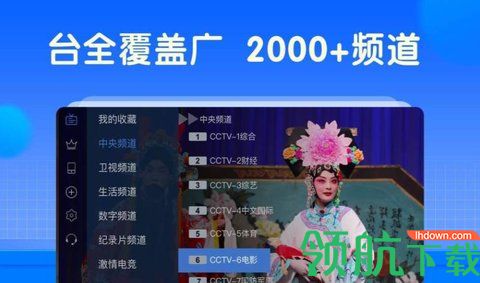 Ulife电视直播破解版无广告