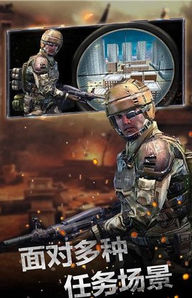 城市狙击行动3d破解版