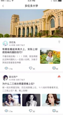 轻留留学生社交app