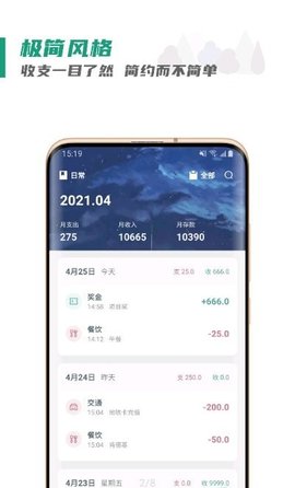 氢记账app安卓版