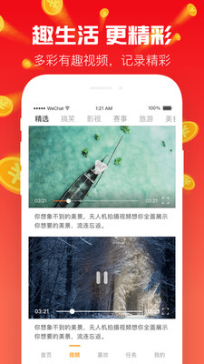 财神视频2021官方版APP