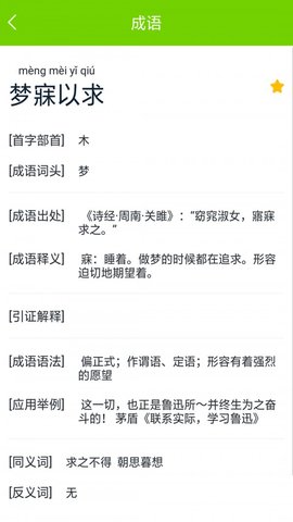 拍一拍题app官方版