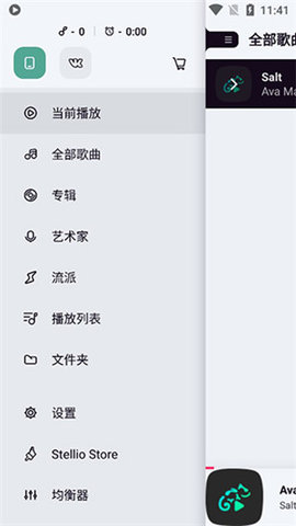Stellio Player永久激活码破解版