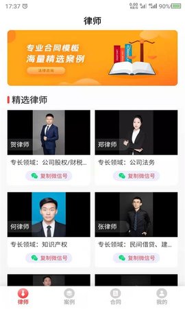 云川法律咨询app安卓版