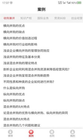 云川法律咨询app安卓版