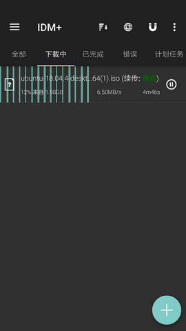 1DM+安卓破解版
