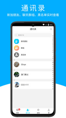 信约app安卓版