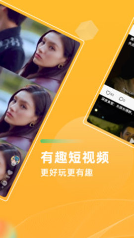 影蛙视频手机客户端