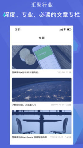 律动APP最新版