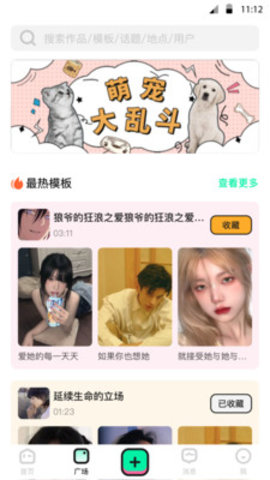 BANG短视频App免费版