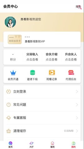 惠看影视app官方版