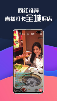 九骧店播APP官方正式版
