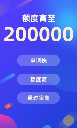91轻松贷安卓版