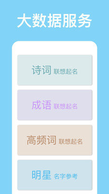 山水起名软件
