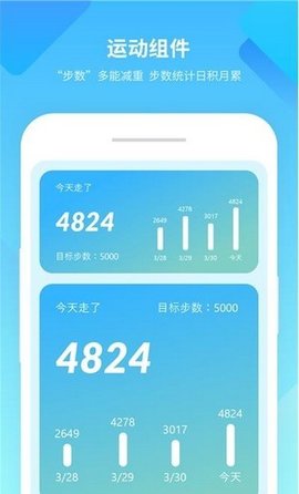 美化小组件APP免费版
