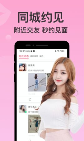 附近聊爱App真人社交