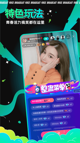 青芒交友APP正式版
