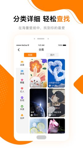 高清壁纸秀app免费版