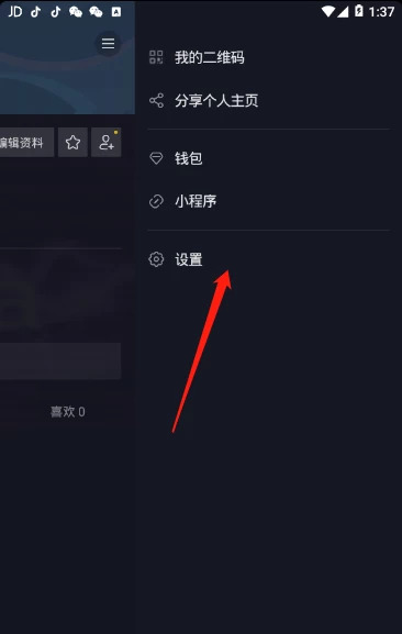 抖音抖一抖功能在哪里设置,抖音抖一抖玩法攻略