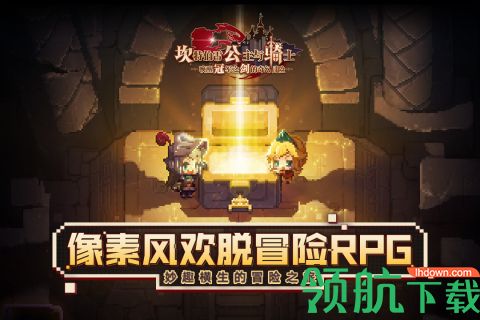 坎特伯雷公主与骑士手游2021公测版