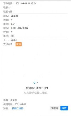 绿旅鱼APP官方定制版