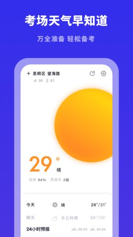 驾考模拟宝典app驾考助手