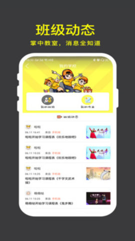 爱酷少年官方版