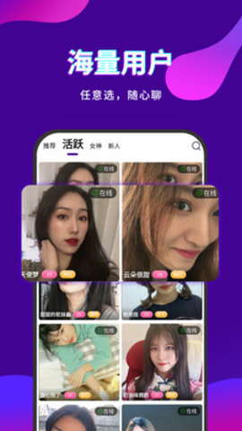 寞聊视频交友app
