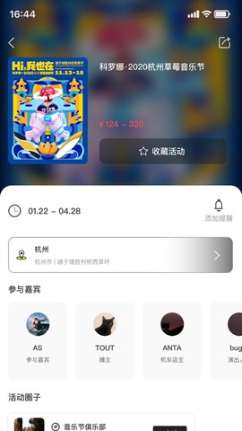 破圈交友APP官方正式版