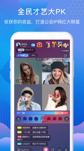 快来娱乐直播app手机版