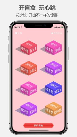 盲盒租车app官方版