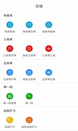 洲固智汇云安卓版