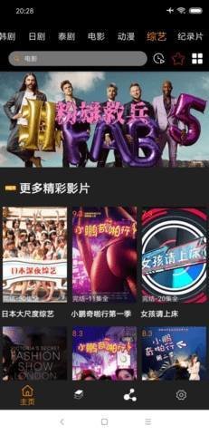 追剧鸟2021最新绿化版
