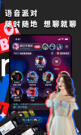 偶遇语音交友APP官方版
