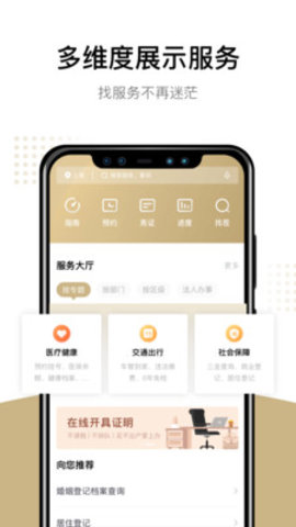 随申办沪惠保App