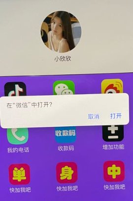 海王stepichu社交芯片APP正式版