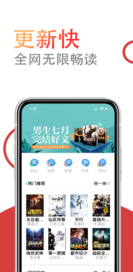 立看小说app2026最新版