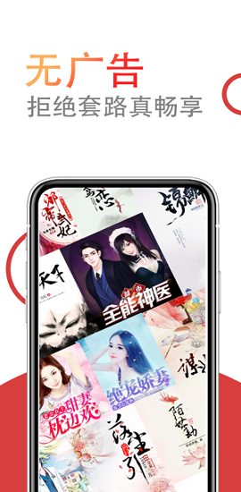 立看小说app2026最新版