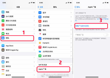 ios14.5App跟踪透明度怎么不可操作 苹果App跟踪透明度如何开启