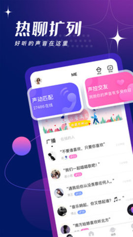 ME交友App一对一视频交友