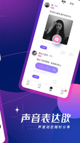 ME交友App一对一视频交友