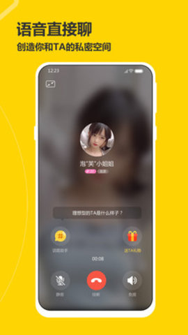 处电交友app破解版