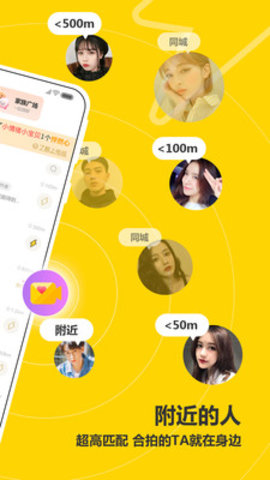 处电交友app破解版