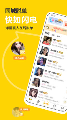 处电交友app破解版