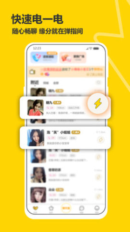 处电交友app破解版