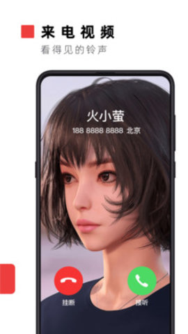 火萤视频壁纸去广告版