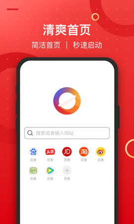 七彩浏览器破解版